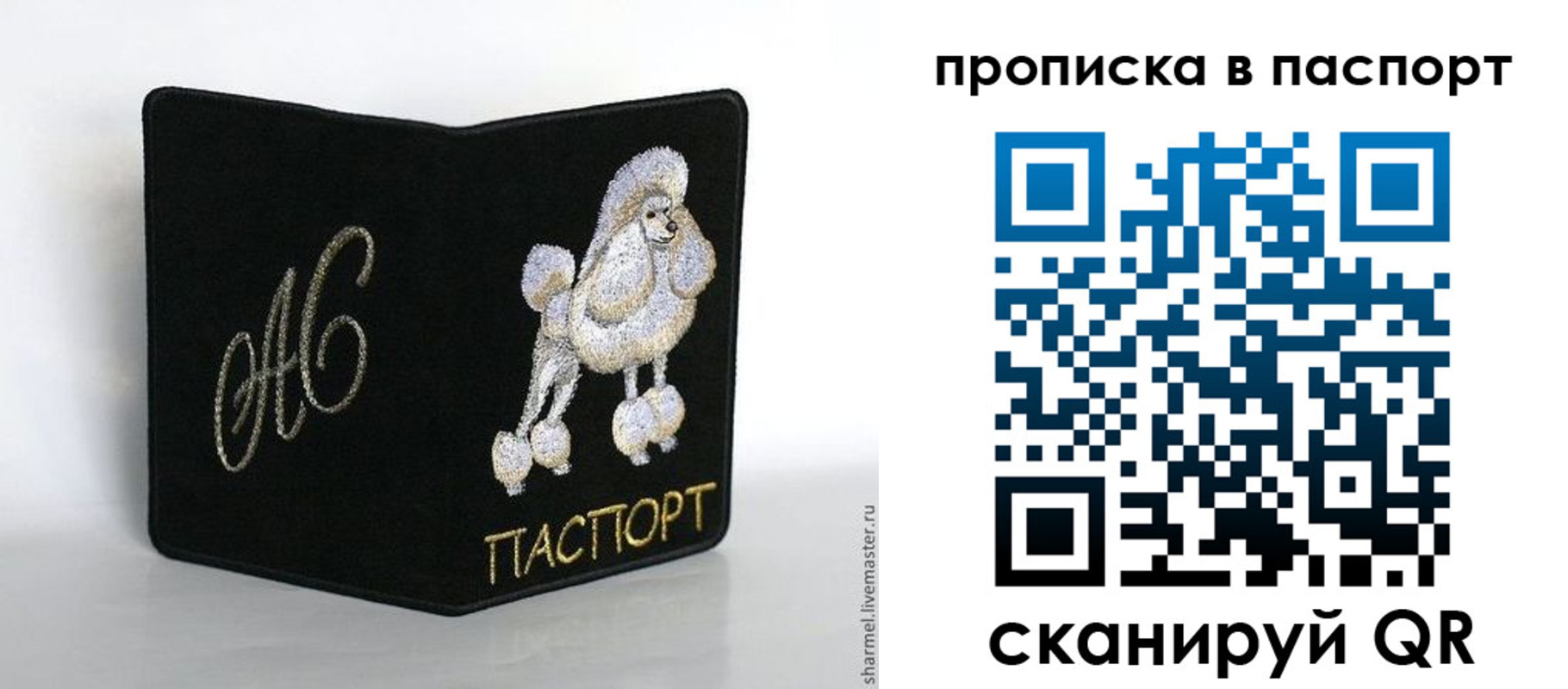 прописка для работы в Петровск-Забайкальском