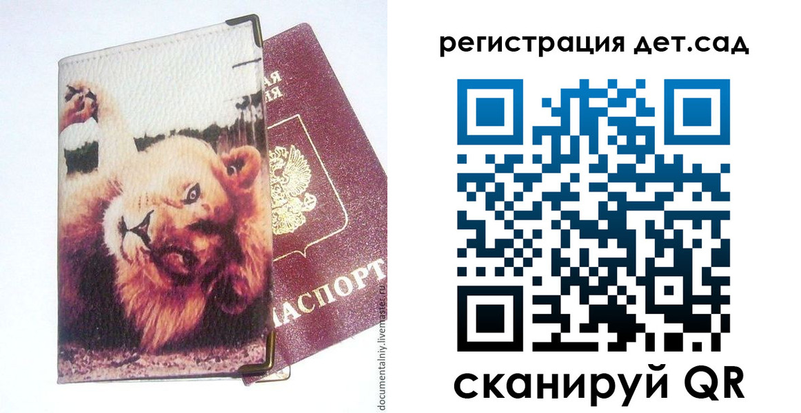 купить прописку в Петровск-Забайкальском