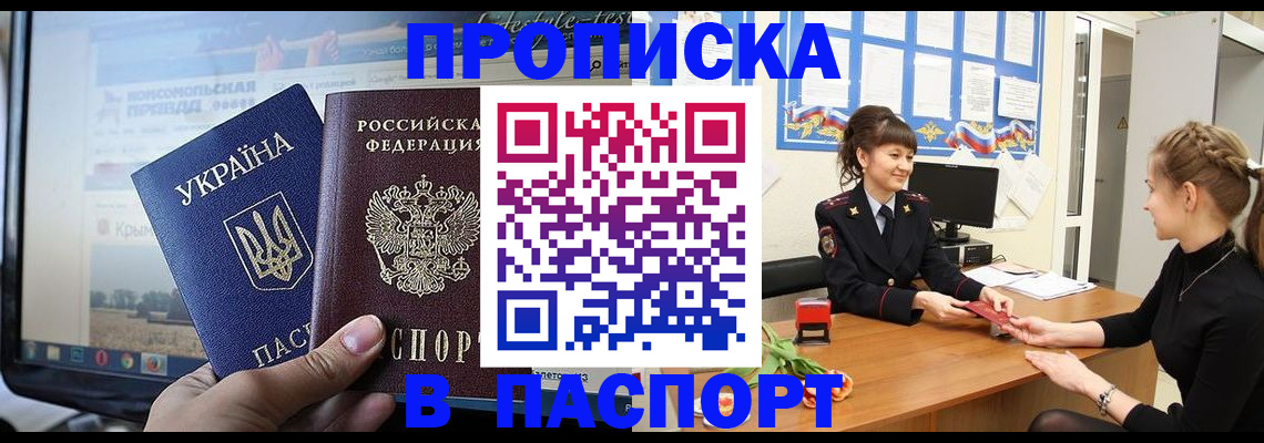 временная регистрация законно в Петровск-Забайкальском