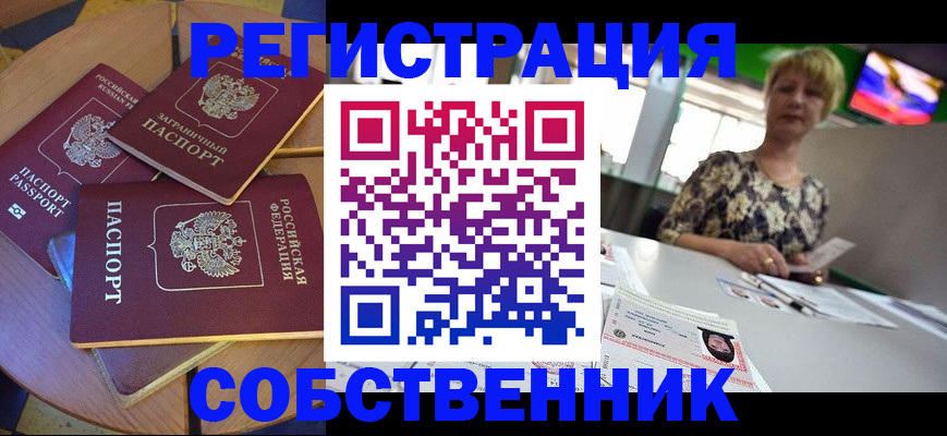 временная регистрация 2025 в Петровск-Забайкальском