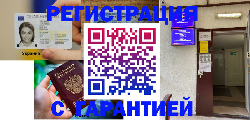 где прописаться в Петровск-Забайкальском