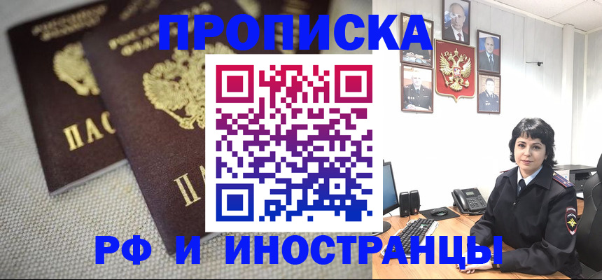 временная регистрация адрес в Петровск-Забайкальском