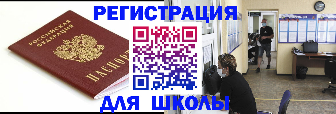 временная регистрация собственник в Петровск-Забайкальском